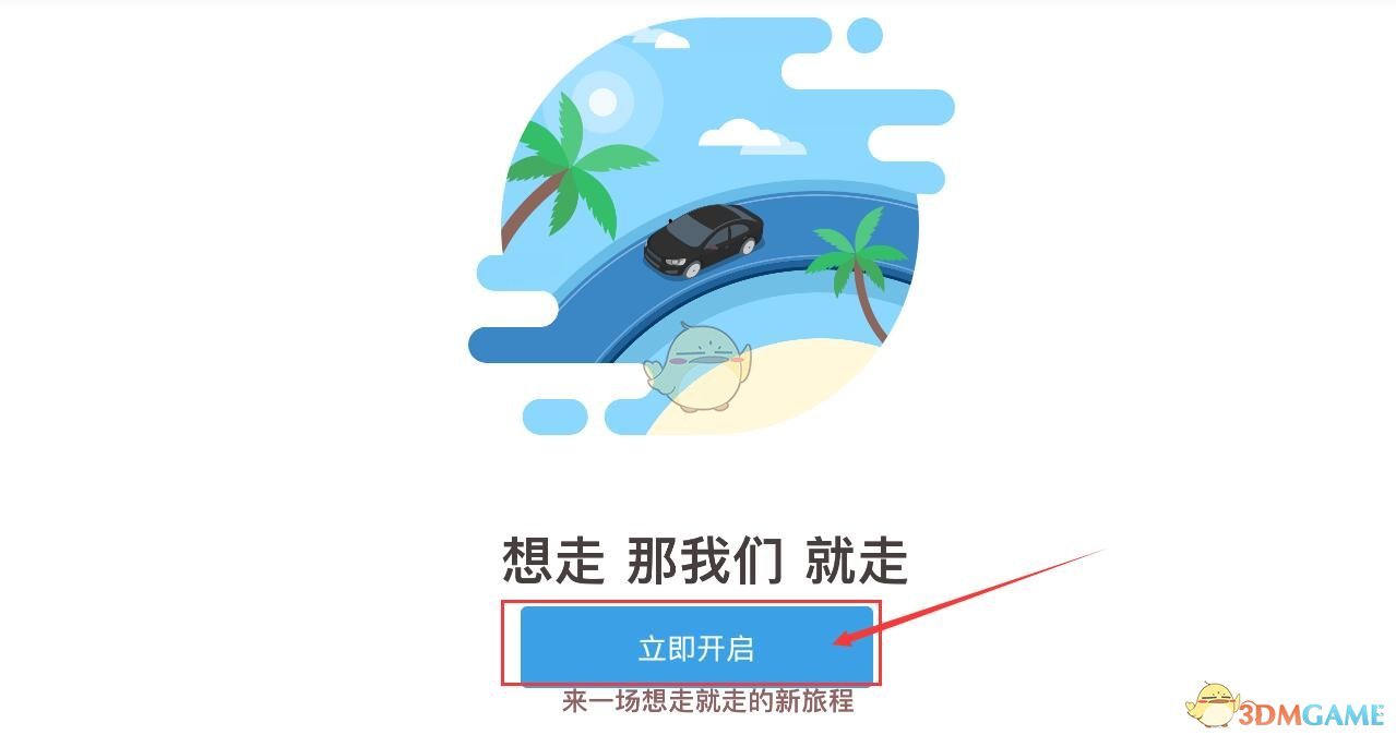 山东一服务区现“沉睡5年”外地车辆