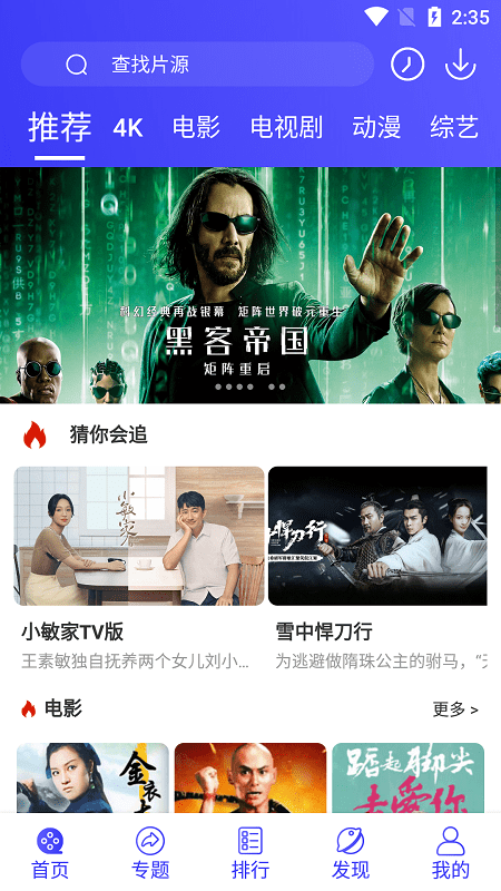 重庆名将肖国栋评师弟赵心童夺冠