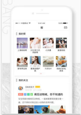 云之羽剧组萌探4团建
