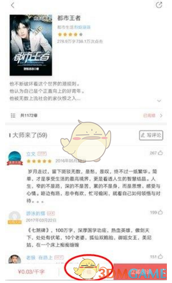 63岁徐锦江已向儿子交代后事